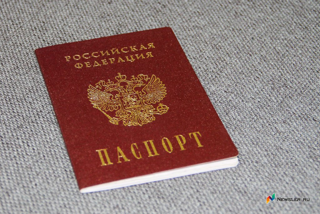 Первый паспорт.
